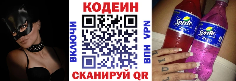 купить  сайты  Углегорск  Кодеиновый сироп Lean напиток Lean (лин) 