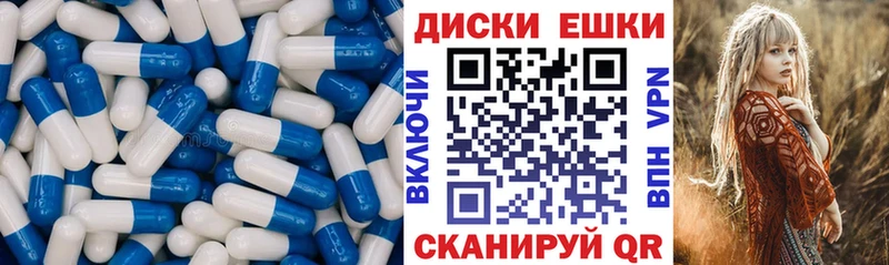 Экстази 300 mg Углегорск