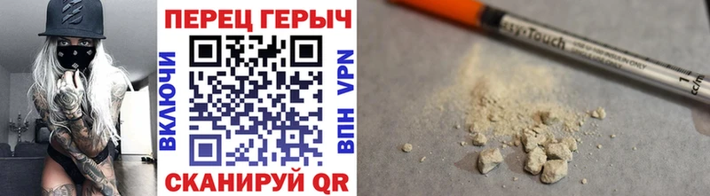 ГЕРОИН хмурый Углегорск
