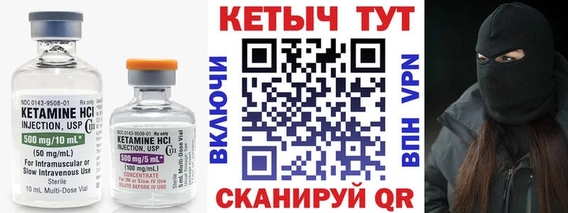 Кетамин VHQ  цены наркотик  Углегорск 