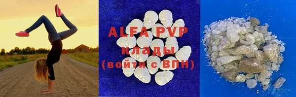 ALPHA-PVP Новокубанск