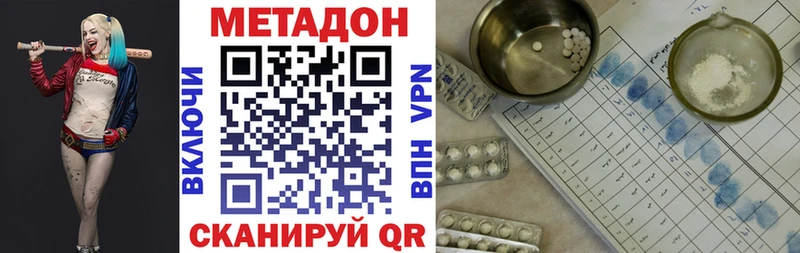 МЕТАДОН VHQ  Углегорск 